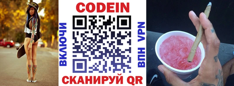 Кодеин Purple Drank  Воркута 