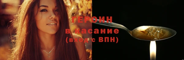 героин Белоозёрский