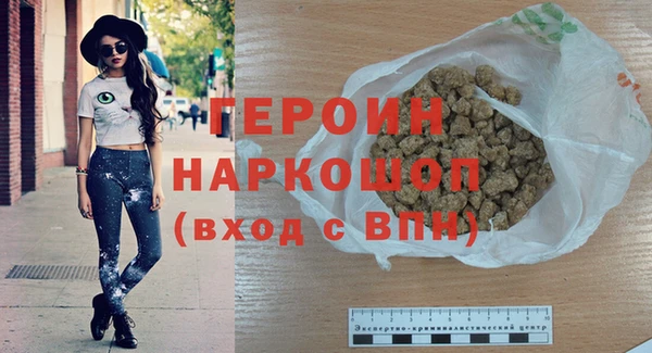героин Белоозёрский