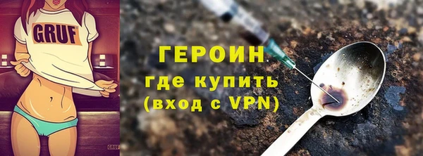 героин Белоозёрский