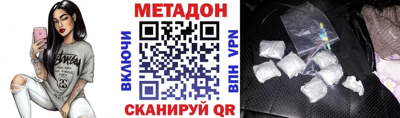 darknet наркотические препараты Воркута МЕТАДОН кристалл